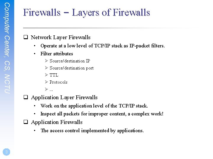 Computer Center, CS, NCTU Firewalls – Layers of Firewalls q Network Layer Firewalls • Computer Center, CS, NCTU Firewalls – Layers of Firewalls q Network Layer Firewalls •