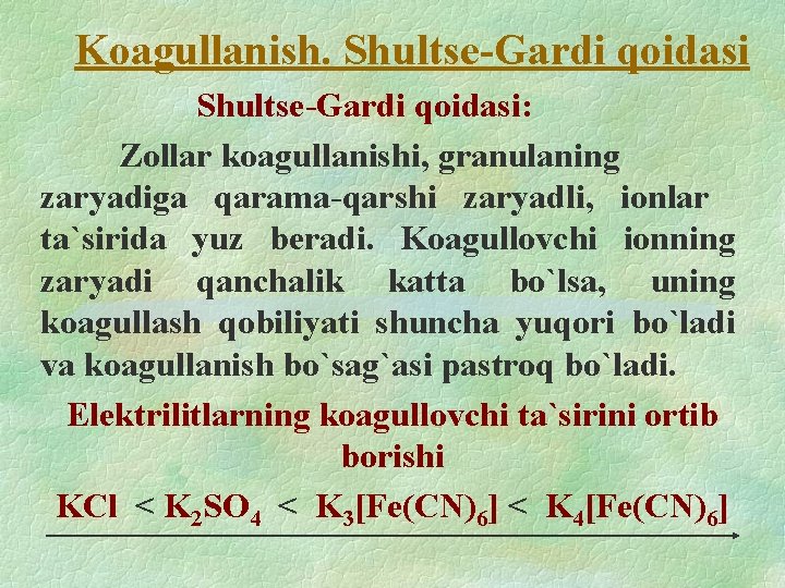 Koagullanish. Shultse-Gardi qoidasi: Zollar koagullanishi, granulaning zaryadiga qarama-qarshi zaryadli, ionlar ta`sirida yuz beradi. Koagullovchi Koagullanish. Shultse-Gardi qoidasi: Zollar koagullanishi, granulaning zaryadiga qarama-qarshi zaryadli, ionlar ta`sirida yuz beradi. Koagullovchi