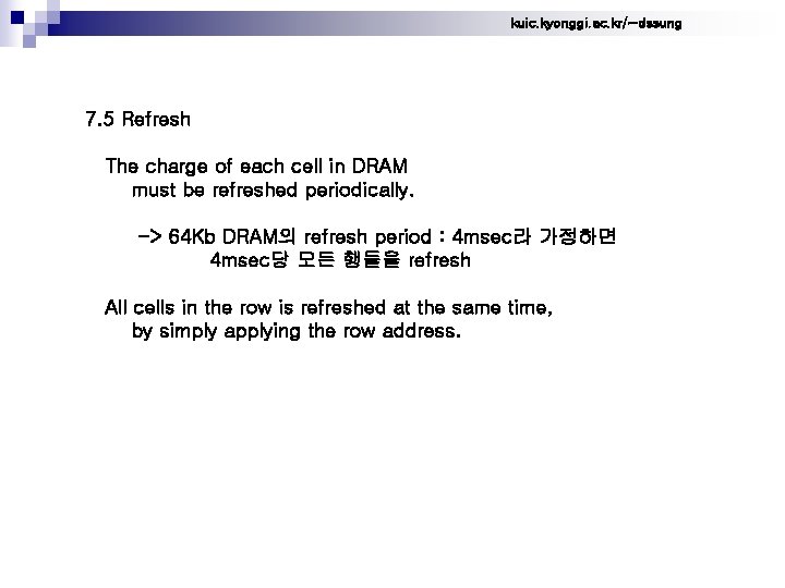 kuic. kyonggi. ac. kr/~dssung 7. 5 Refresh The charge of each cell in DRAM