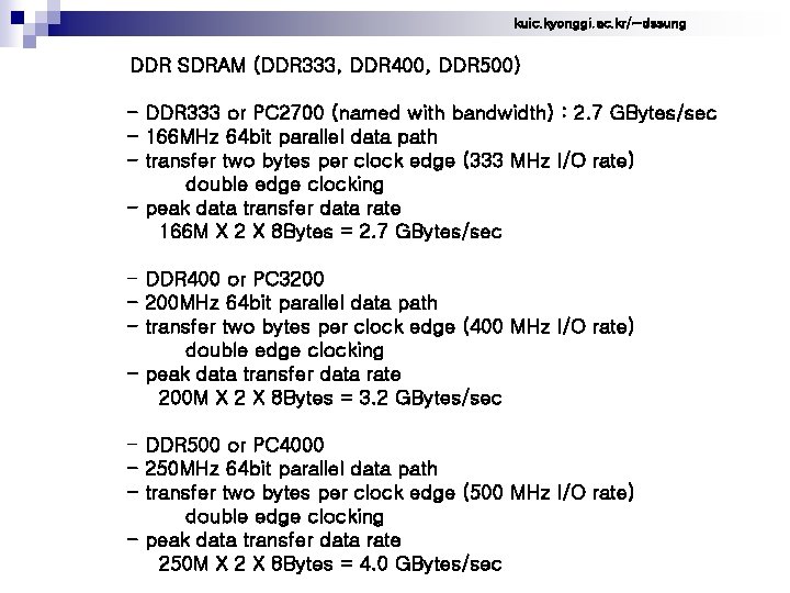 kuic. kyonggi. ac. kr/~dssung DDR SDRAM (DDR 333, DDR 400, DDR 500) - DDR
