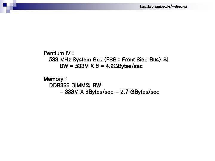 kuic. kyonggi. ac. kr/~dssung Pentium IV : 533 MHz System Bus (FSB : Front