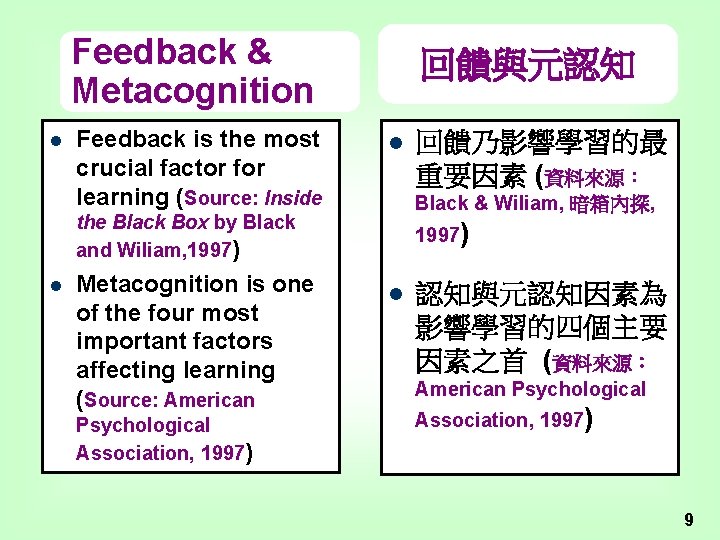 Feedback & Metacognition l Feedback is the most crucial factor for learning (Source: Inside