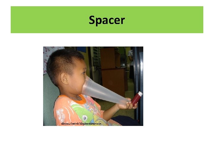 Spacer 