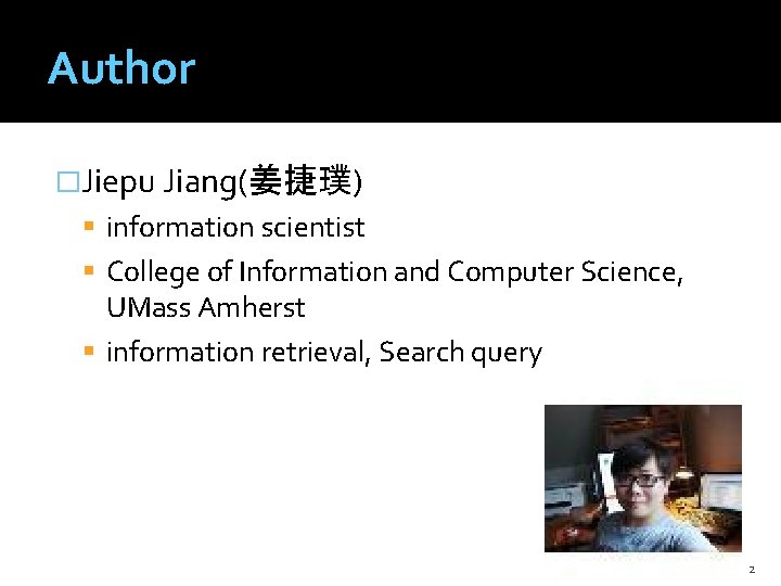 Author �Jiepu Jiang(姜捷璞) information scientist College of Information and Computer Science, UMass Amherst information