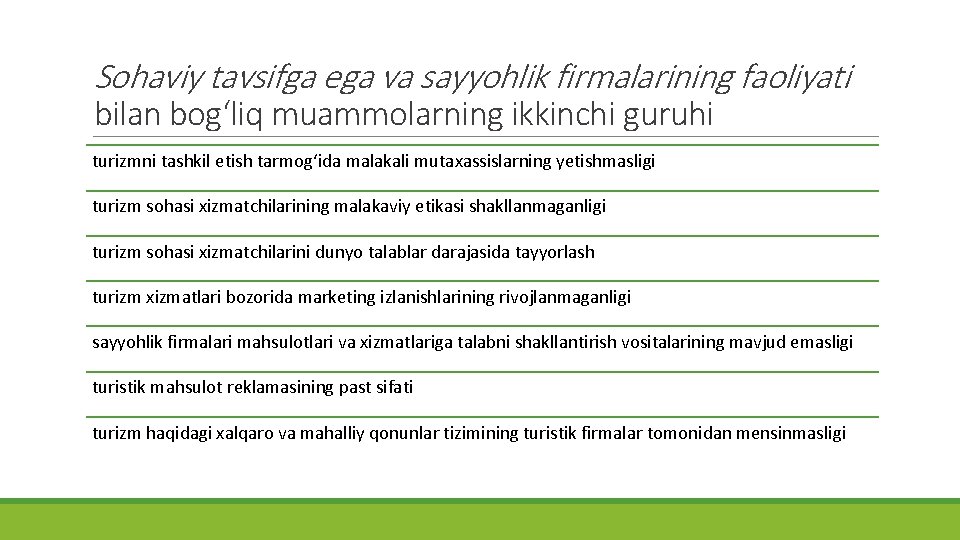 Sohaviy tavsifga ega va sayyohlik firmalarining faoliyati bilan bog‘liq muammolarning ikkinchi guruhi turizmni tashkil