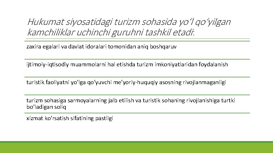 Hukumat siyosatidagi turizm sohasida yo‘l qo‘yilgan kamchiliklar uchinchi guruhni tashkil etadi: zaxira egalari va