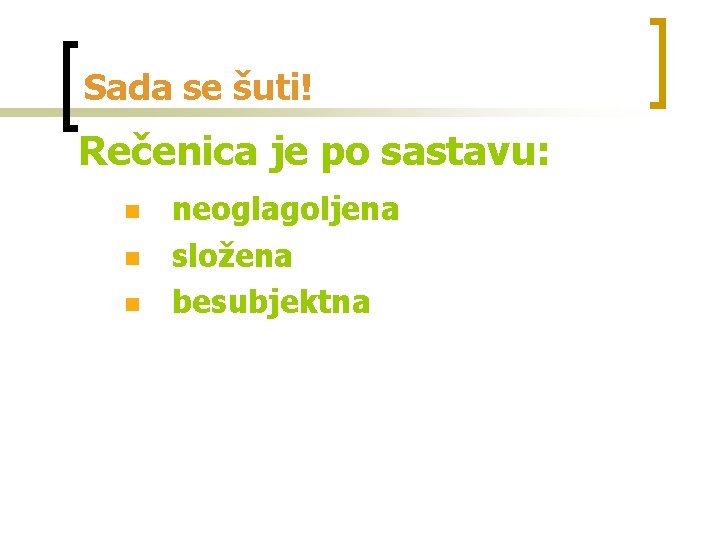 Sada se šuti! Rečenica je po sastavu: n neoglagoljena složena besubjektna 