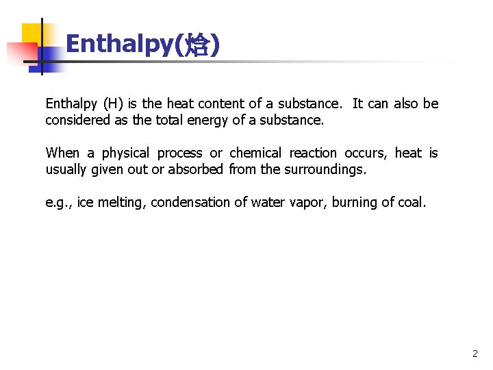 Enthalpy(焓) Enthalpy (H) is the heat content of a substance. It can also be