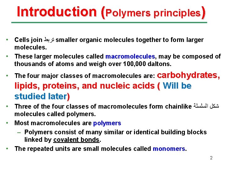 Introduction (Polymers principles) • Cells join ﺗﺮﺑﻂ smaller organic molecules together to form larger