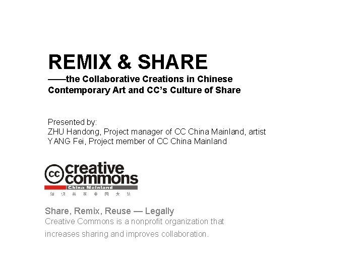 REMIX & SHARE ——the Collaborative Creations in Chinese Contemporary Art and CC’s Culture of