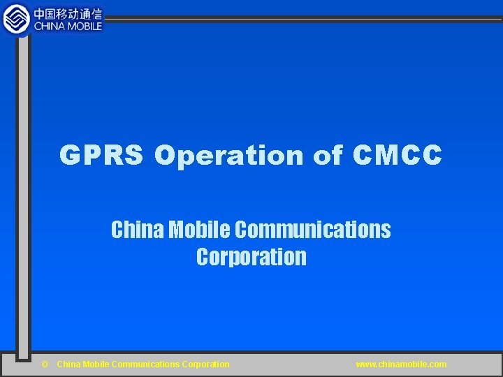 GPRS Operation of CMCC China Mobile Communications Corporation © China Mobile Communications Corporation www.