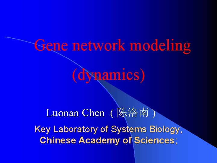  Gene network modeling (dynamics) Luonan Chen ( 陈洛南 ) 　　 Key Laboratory of
