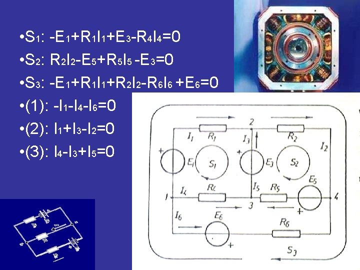  • S 1: -E 1+R 1 I 1+E 3 -R 4 I 4=0