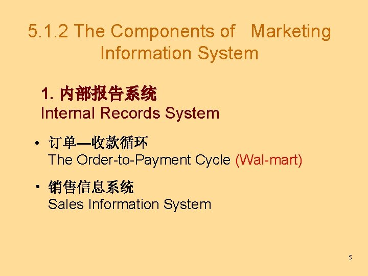 5. 1. 2 The Components of Marketing Information System 1. 内部报告系统 Internal Records System