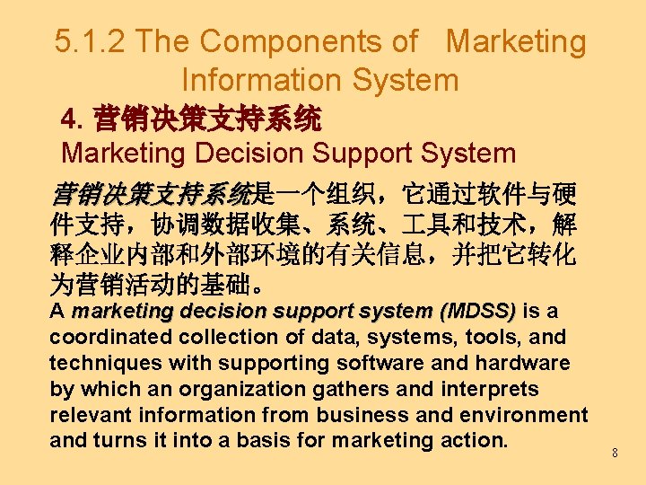 5. 1. 2 The Components of Marketing Information System 4. 营销决策支持系统 Marketing Decision Support