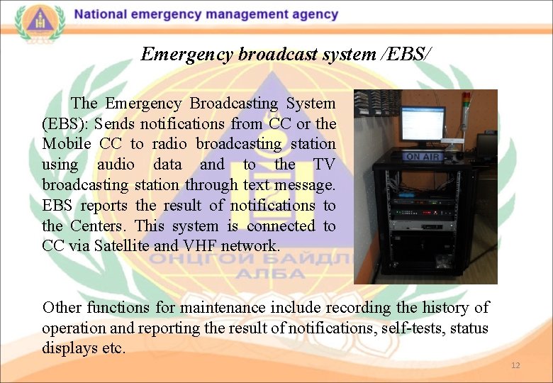 Emergency broadcast system /EBS/ The Emergency Broadcasting System (EBS): Sends notifications from CC or