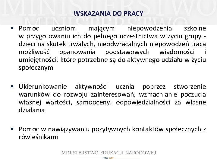 WSKAZANIA DO PRACY § Pomoc uczniom mającym niepowodzenia szkolne w przygotowaniu ich do pełnego