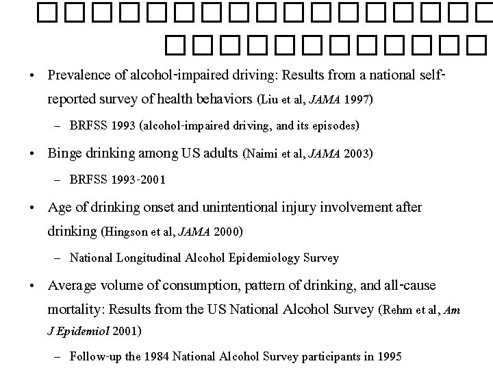 ��������� • Prevalence of alcohol-impaired driving: Results from a national selfreported survey of health