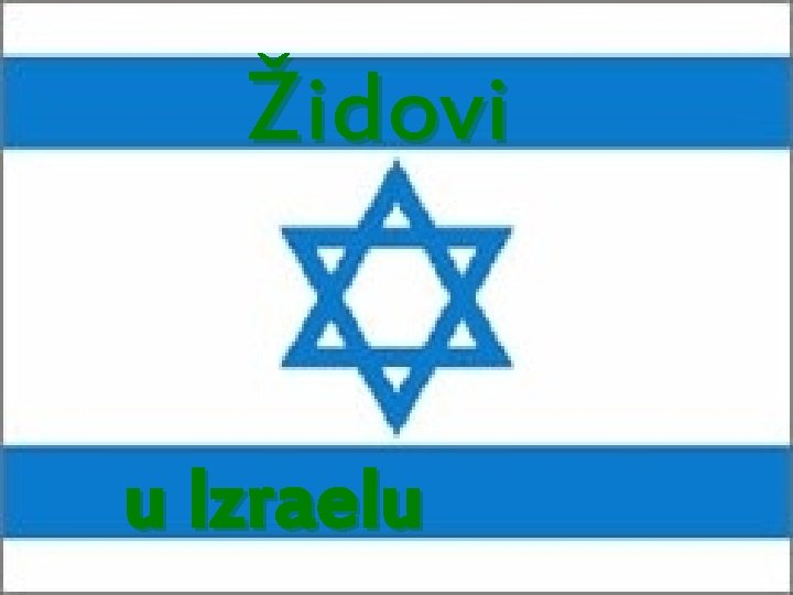 Židovi u Izraelu 