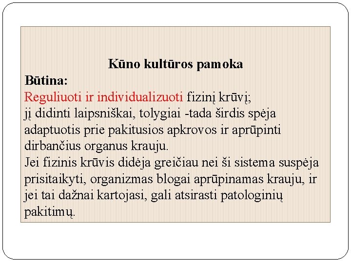 Kūno kultūros pamoka Būtina: Reguliuoti ir individualizuoti fizinį krūvį; jį didinti laipsniškai, tolygiai -tada Kūno kultūros pamoka Būtina: Reguliuoti ir individualizuoti fizinį krūvį; jį didinti laipsniškai, tolygiai -tada