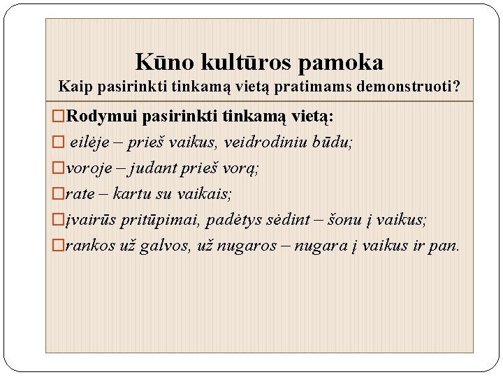 Kūno kultūros pamoka Kaip pasirinkti tinkamą vietą pratimams demonstruoti? �Rodymui pasirinkti tinkamą vietą: �