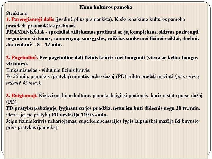 Kūno kultūros pamoka Struktūra: 1. Parengiamoji dalis (įvadinė plius pramankšta). Kiekviena kūno kultūros pamoka