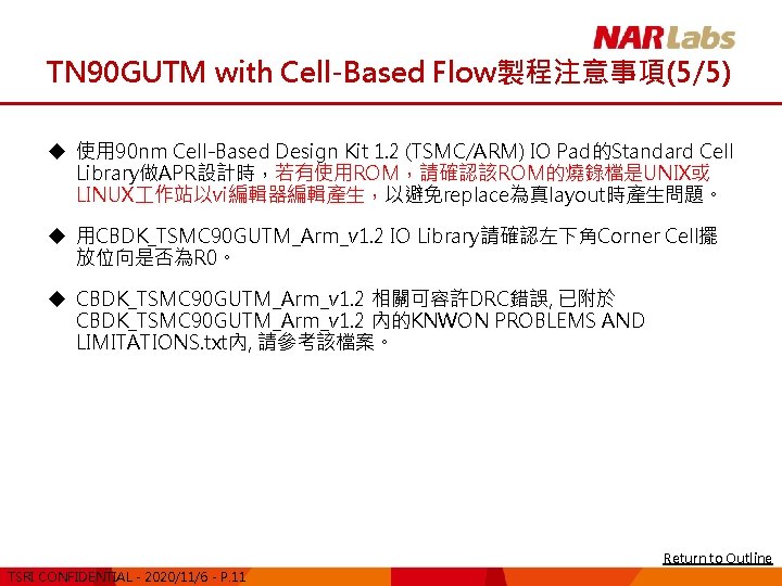 TN 90 GUTM with Cell-Based Flow製程注意事項(5/5) u 使用 90 nm Cell-Based Design Kit 1.