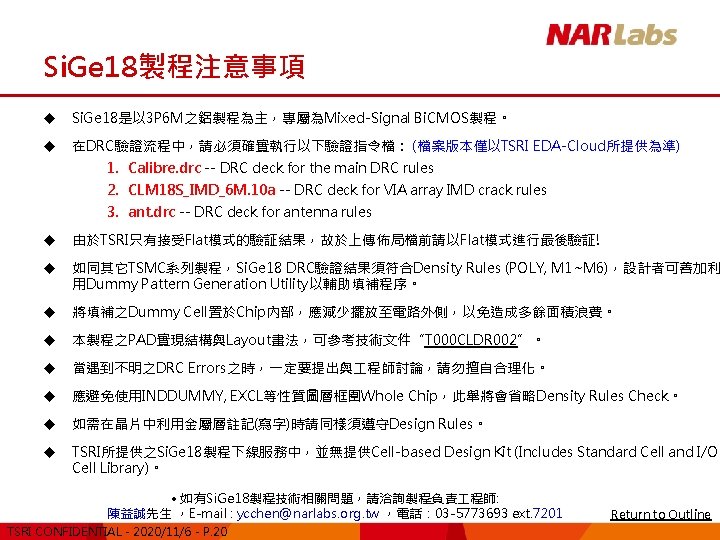 Si. Ge 18製程注意事項 u Si. Ge 18是以 3 P 6 M之鋁製程為主，專屬為Mixed-Signal Bi. CMOS製程。 u