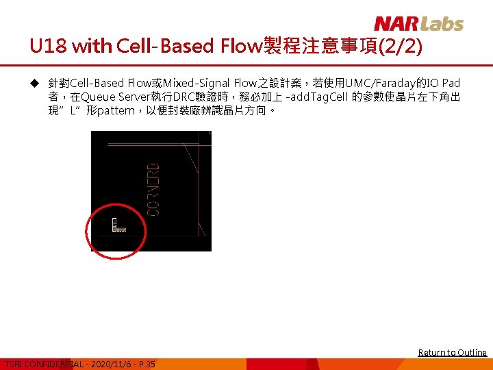 U 18 with Cell-Based Flow製程注意事項(2/2) u 針對Cell-Based Flow或Mixed-Signal Flow之設計案，若使用UMC/Faraday的IO Pad 者，在Queue Server執行DRC驗證時，務必加上 -add. Tag.