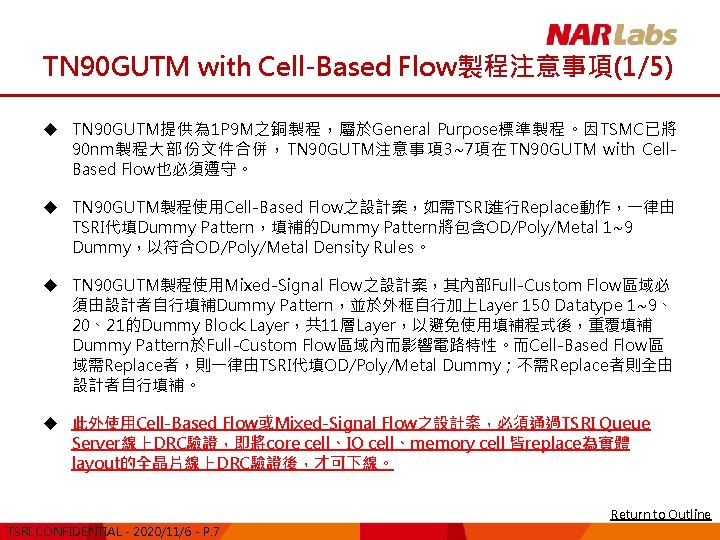 TN 90 GUTM with Cell-Based Flow製程注意事項(1/5) u TN 90 GUTM提供為 1 P 9 M之銅製程，屬於General