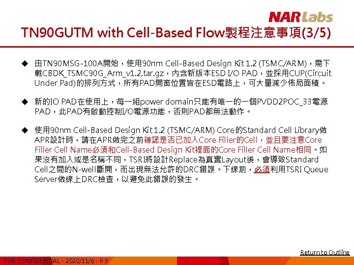 TN 90 GUTM with Cell-Based Flow製程注意事項(3/5) u 由TN 90 MSG-100 A開始，使用 90 nm Cell-Based