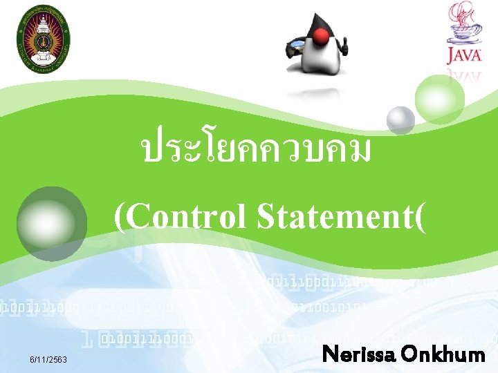 LOGO ประโยคควบคม (Control Statement( 6/11/2563 Nerissa Onkhum 1 