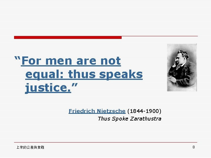 “For men are not equal: thus speaks justice. ” Friedrich Nietzsche (1844 -1900) Thus