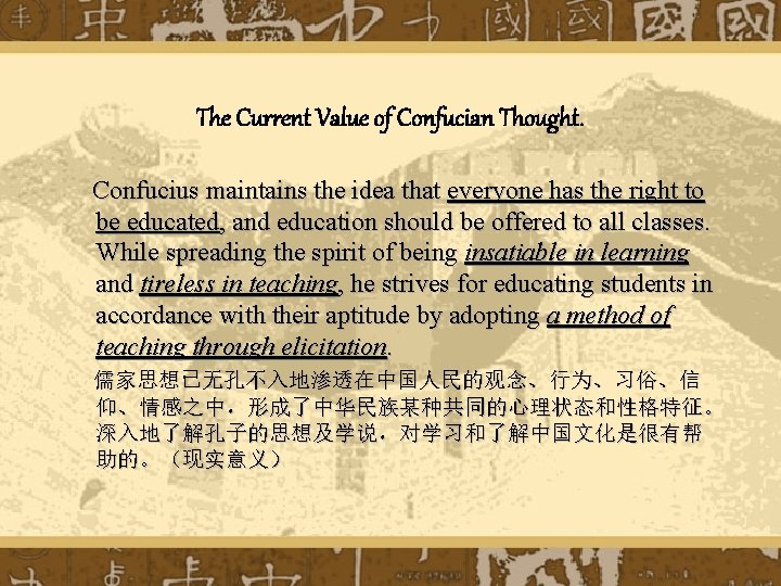 The Current Value of Confucian Thought. Confucius maintains the idea that everyone has the