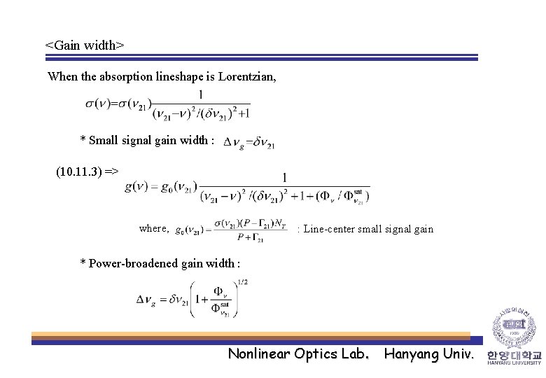 <Gain width> When the absorption lineshape is Lorentzian, * Small signal gain width :