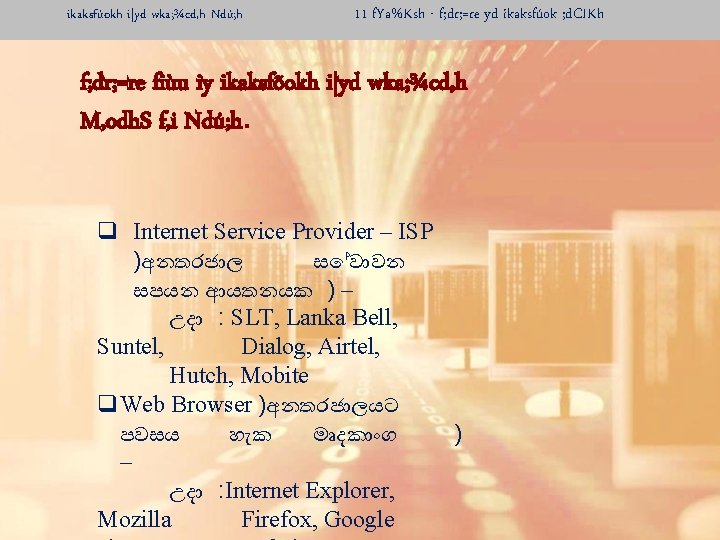 ikaksfúokh i|yd wka; ¾cd, h Ndú; h 11 f. Ya%Ksh - f; dr; =re