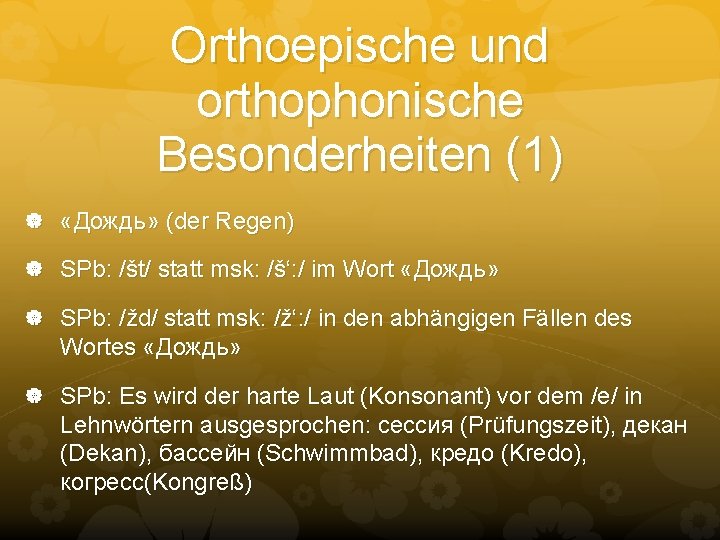 Orthoepische und orthophonische Besonderheiten (1) «Дождь» (der Regen) SPb: /št/ statt msk: /š‘: /