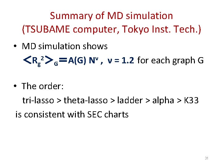 Summary of MD simulation (TSUBAME computer, Tokyo Inst. Tech. ) • MD simulation shows