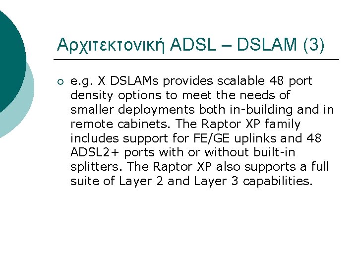 Αρχιτεκτονική ADSL – DSLAM (3) ¡ e. g. X DSLAMs provides scalable 48 port