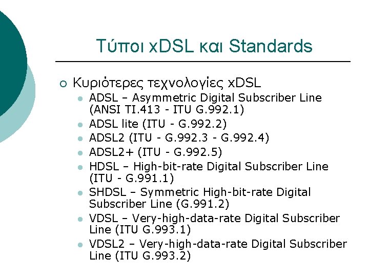 Τύποι x. DSL και Standards ¡ Κυριότερες τεχνολογίες x. DSL l l l l Τύποι x. DSL και Standards ¡ Κυριότερες τεχνολογίες x. DSL l l l l