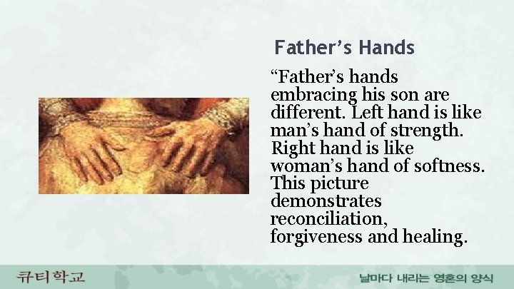 Father’s Hands “Father’s hands embracing his son are different. Left hand is like man’s