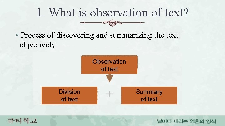 1. What is observation of text? ▫ Process of discovering and summarizing the text