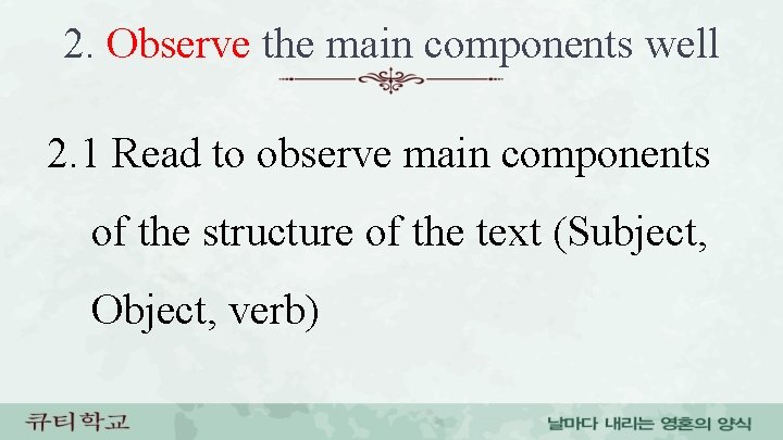 2. Observe the main components well 2. 1 Read to observe main components of
