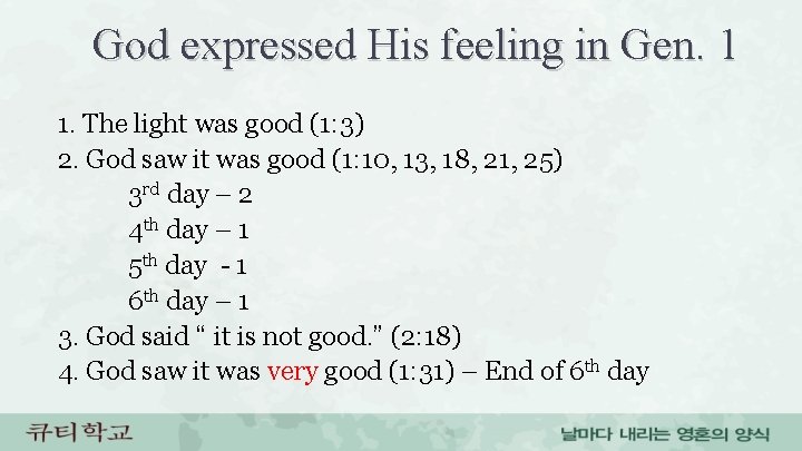 God expressed His feeling in Gen. 1 1. The light was good (1: 3)