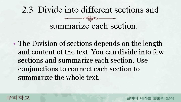 2. 3 Divide into different sections and summarize each section. • The Division of