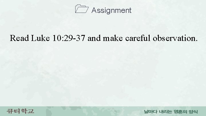  Assignment Read Luke 10: 29 -37 and make careful observation. 