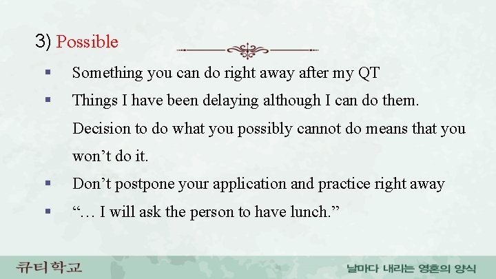 3) Possible § Something you can do right away after my QT § Things