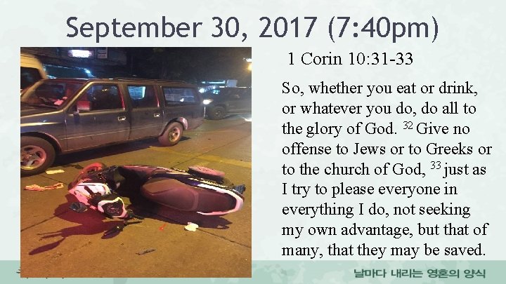 September 30, 2017 (7: 40 pm) 1 Corin 10: 31 -33 So, whether you