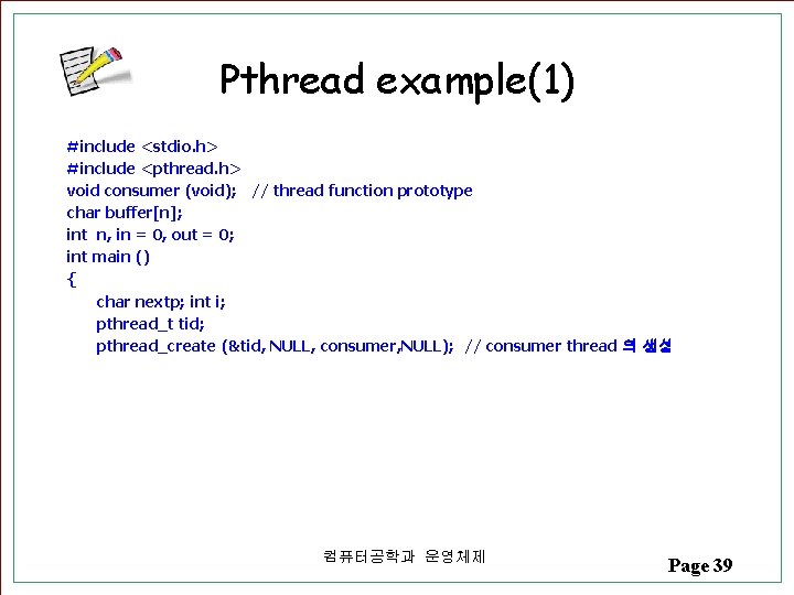 Pthread example(1) #include <stdio. h> #include <pthread. h> void consumer (void); // thread function Pthread example(1) #include <stdio. h> #include <pthread. h> void consumer (void); // thread function