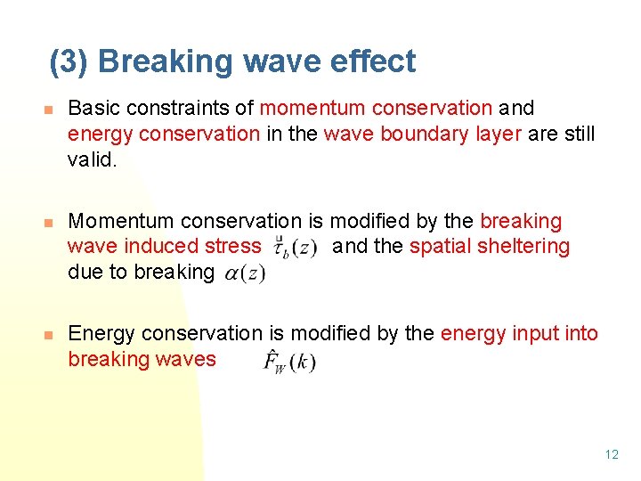 (3) Breaking wave effect n n n Basic constraints of momentum conservation and energy (3) Breaking wave effect n n n Basic constraints of momentum conservation and energy